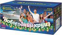 Новогодний круиз Фейерверк купить в Магасе | magas.salutsklad.ru