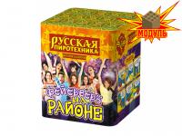 Фейерверк на районе Салют купить в Магасе | magas.salutsklad.ru