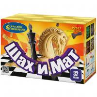 Шах и мат Салют купить в Магасе | magas.salutsklad.ru