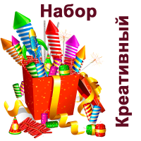 Креативный Набор пиротехники купить в Магасе | magas.salutsklad.ru