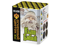 Кыш Бабай Фейерверк купить в Магасе | magas.salutsklad.ru