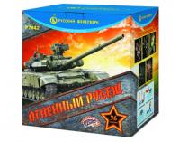 Огненный рубеж Фейерверк купить в Магасе | magas.salutsklad.ru