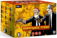 Новогоднее чтиво Фейерверк купить в Магасе | magas.salutsklad.ru