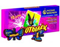 Мотылёк Летающий фейерверк купить в Магасе | magas.salutsklad.ru