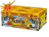 Юг Большой Страны Салют купить в Магасе | magas.salutsklad.ru