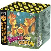 Новогодний позитив Салют купить в Магасе | magas.salutsklad.ru