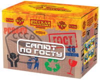 Салют по ГОСТу Салют купить в Магасе | magas.salutsklad.ru