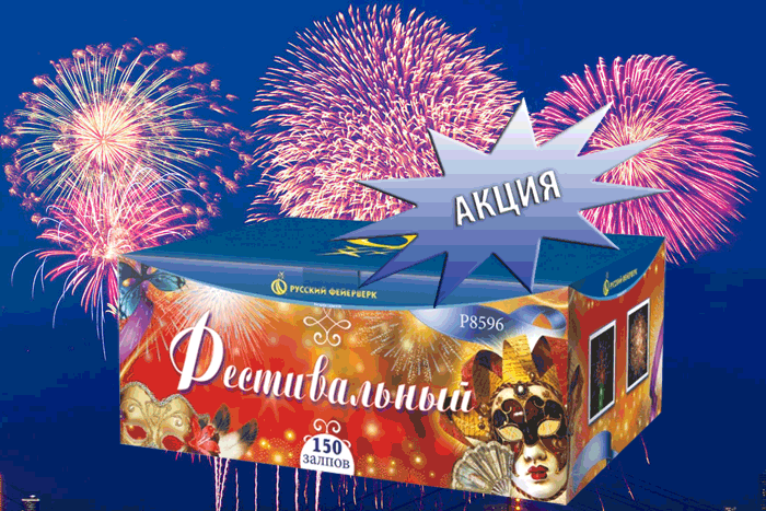 Фейерверки купить оптом специальное предложение - Магас | magas.salutsklad.ru