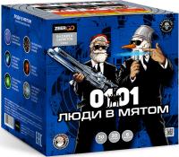 Люди в мятом Батарея салютов купить в Магасе | magas.salutsklad.ru