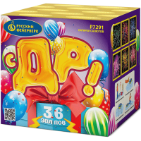 С ДР! Салют купить в Магасе | magas.salutsklad.ru