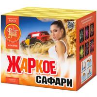 Жаркое сафари Салют купить в Магасе | magas.salutsklad.ru