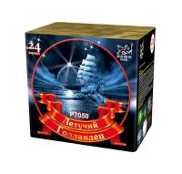 Летучий голландец Салют купить в Магасе | magas.salutsklad.ru