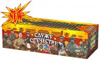 Служу Отечеству Салют купить в Магасе | magas.salutsklad.ru