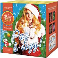 Раз в году! Батарея салютов купить в Магасе | magas.salutsklad.ru