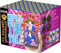 Король Тик-Тока Батарея салютов купить в Магасе | magas.salutsklad.ru