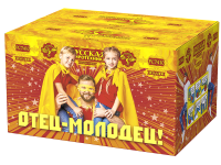 Отец-молодец! Батарея салютов купить в Магасе | magas.salutsklad.ru