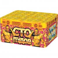 Сто пудов Фейерверк купить в Магасе | magas.salutsklad.ru