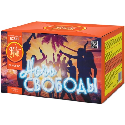 Ночь свободы Салют купить в Магасе | magas.salutsklad.ru