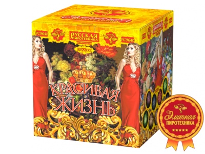 Красивая жизнь Фейерверк купить в Магасе | magas.salutsklad.ru