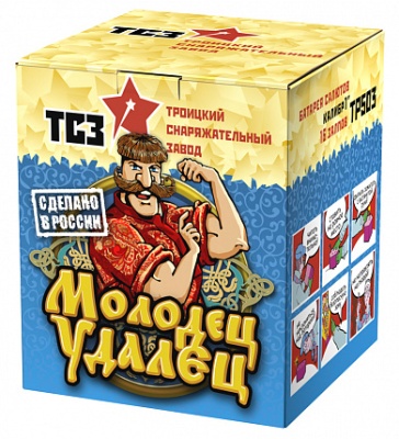 Молодец удалец Салют купить в Магасе | magas.salutsklad.ru