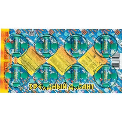 Звездный десант Летающие фейерверки купить в Магасе | magas.salutsklad.ru