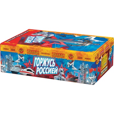 Горжусь Россией! Фейерверк купить в Магасе | magas.salutsklad.ru