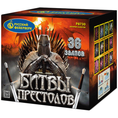 Битвы престолов Фейерверк купить в Магасе | magas.salutsklad.ru