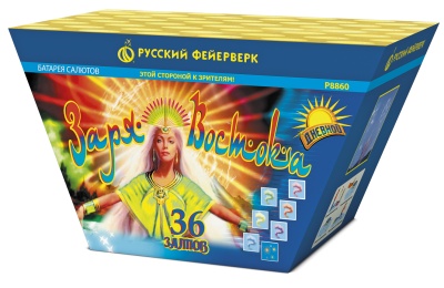 Заря востока Дневной фейерверк купить в Магасе | magas.salutsklad.ru