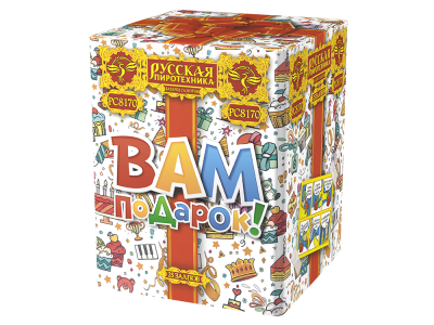 Вам подарок! Фейерверк купить в Магасе | magas.salutsklad.ru