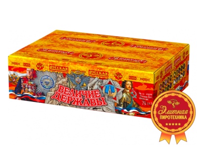Величие державы Фейерверк купить в Магасе | magas.salutsklad.ru