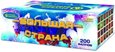 Большая страна Батарея салютов купить в Магасе | magas.salutsklad.ru