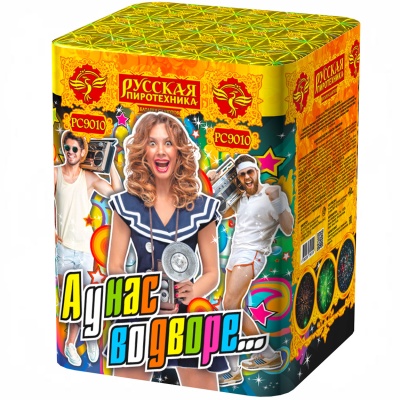 А у нас во дворе… Салют купить в Магасе | magas.salutsklad.ru