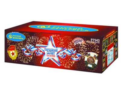 Гвардейский салют Салют купить в Магасе | magas.salutsklad.ru