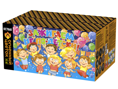 Зажигаем не по-детски! Батарея салютов купить в Магасе | magas.salutsklad.ru