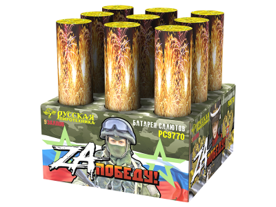 ZA Победу! Фейерверк купить в Магасе | magas.salutsklad.ru