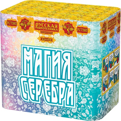 Магия серебра Салют купить в Магасе | magas.salutsklad.ru