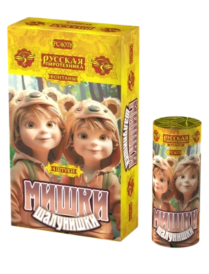 Мишки-шалунишки Пиротехнический фонтан купить в Магасе | magas.salutsklad.ru