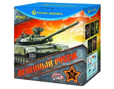 Огненный рубеж Фейерверк купить в Магасе | magas.salutsklad.ru