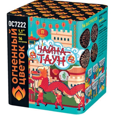 Чайна-Таун Фейерверк купить в Магасе | magas.salutsklad.ru